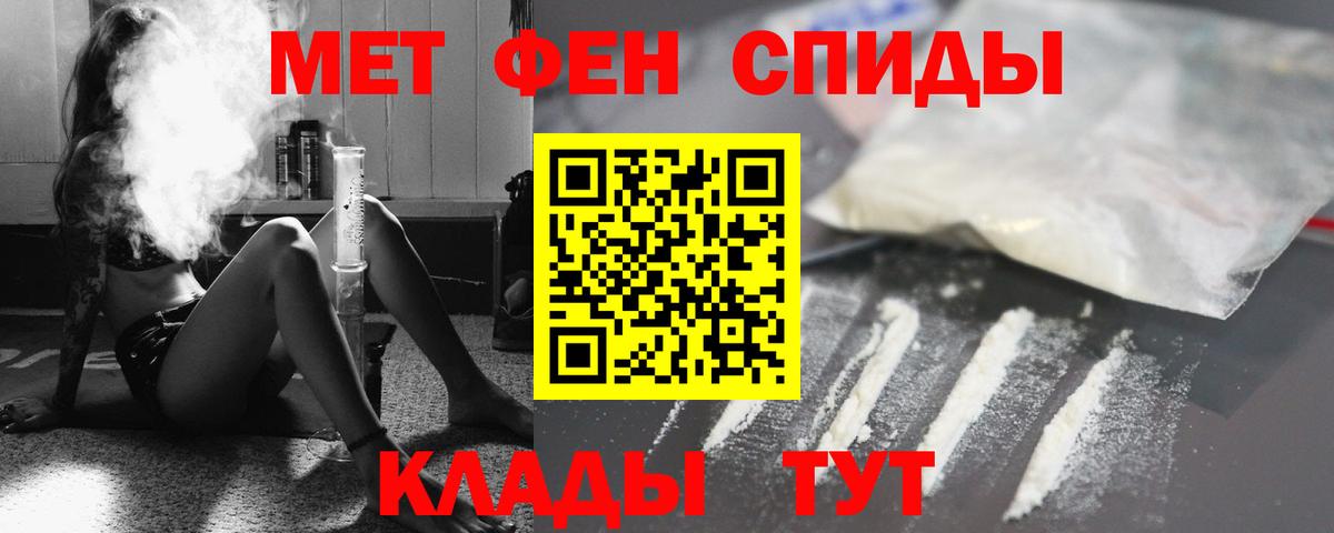 Череповец  АМФЕТАМИН VHQ  АМФ  Вход с VPN 