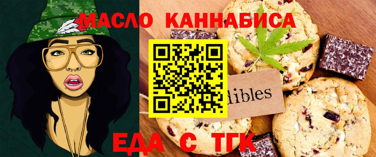 Череповец  Еда ТГК марихуана  Вход с VPN 