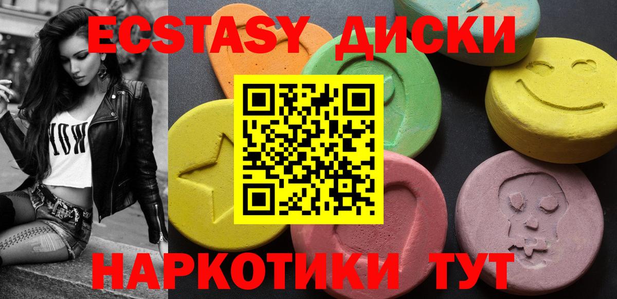 Ecstasy VHQ  ЭКСТАЗИ  Череповец  Вход с VPN  Ecstasy 300 mg 