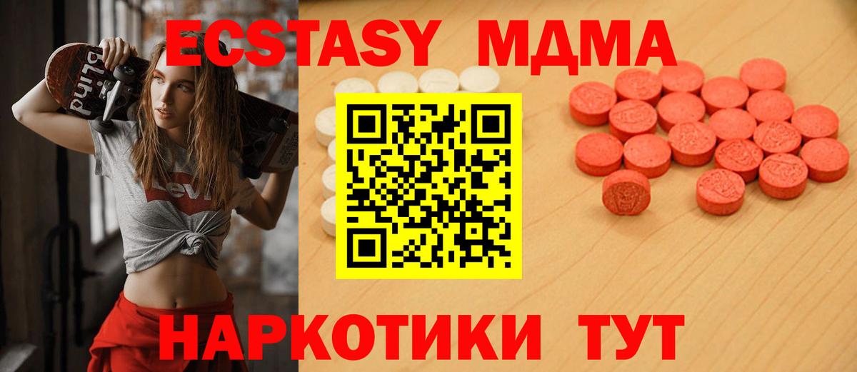 ЭКСТАЗИ таблы Череповец