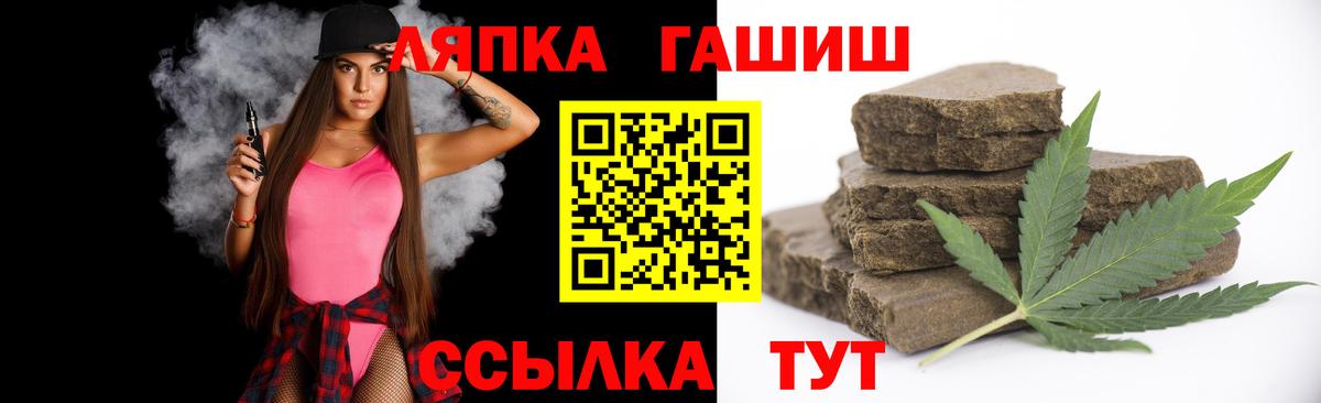 ГАШ VHQ  Гашиш  Череповец  Вход с VPN  ГАШИШ Premium 