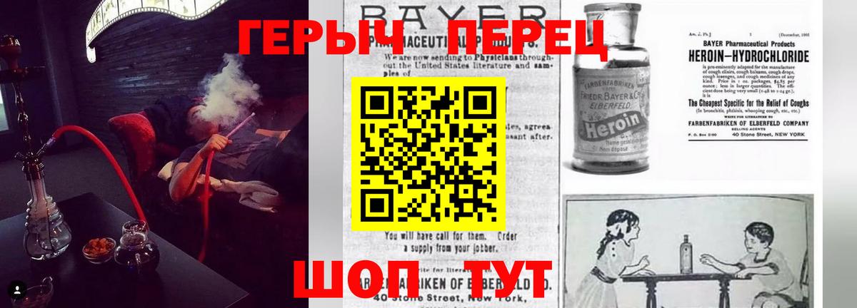 Героин хмурый Череповец