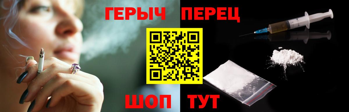 ГЕРОИН Афган  Вход с VPN  Череповец 