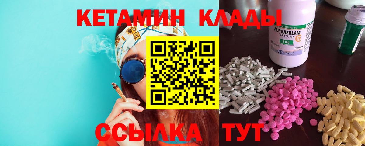 Кетамин VHQ Череповец