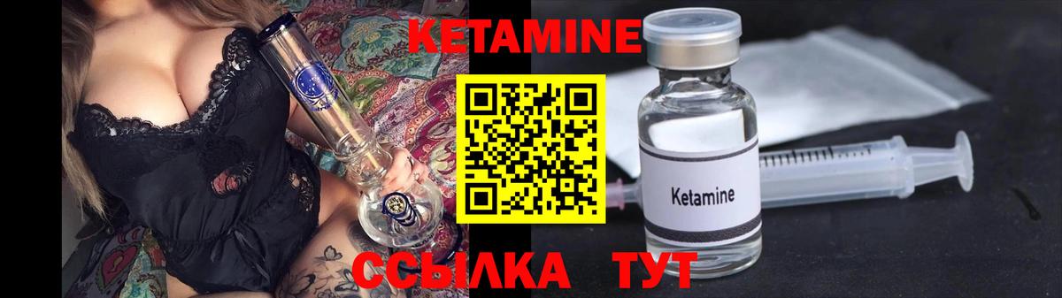 Череповец  КЕТАМИН VHQ  КЕТАМИН ketamine  Вход с VPN 