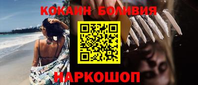 кокаин премиум Будённовск
