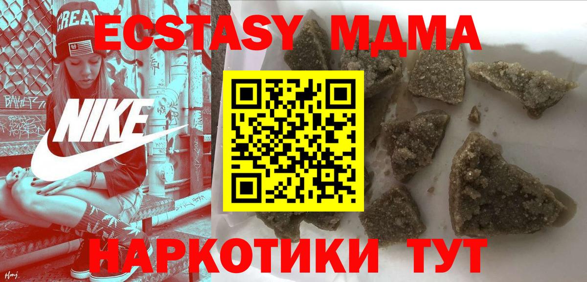 MDMA  Вход с VPN  МДМА VHQ  Череповец  МДМА кристаллы 