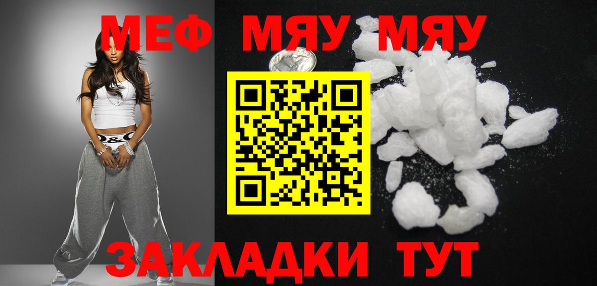 купить  цена  Меф кристаллы  Вход с VPN  Череповец  Мефедрон кристаллы  МЯУ-МЯУ 