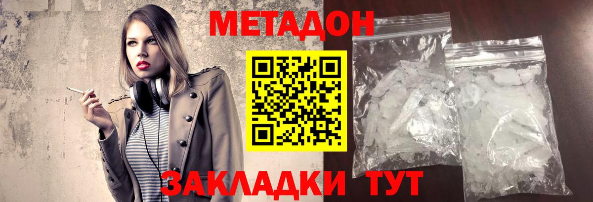 гидра зеркало  Вход с VPN  Череповец  Метадон methadone  МЕТАДОН белоснежный 