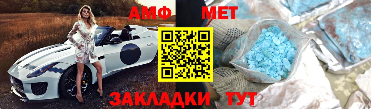 Метамфетамин кристалл Череповец