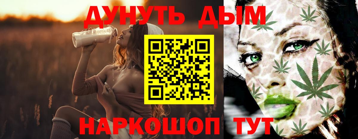 Бошки Шишки сатива  Бошки Шишки Bruce Banner  Канабис марихуана  Череповец  Вход с VPN 