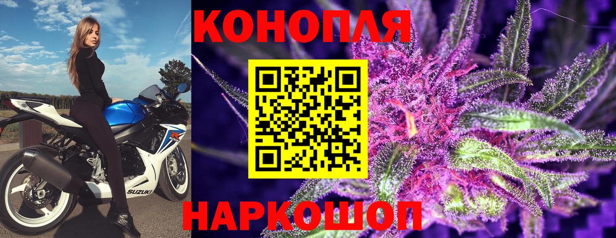 Конопля Ganja Череповец